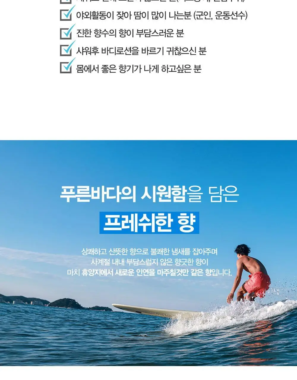 [땀냄새 제거] 다슈 솔루션 퍼퓸 데오 바디스프레이 200ml 기획/단품 (프레쉬향) 상세페이지 10